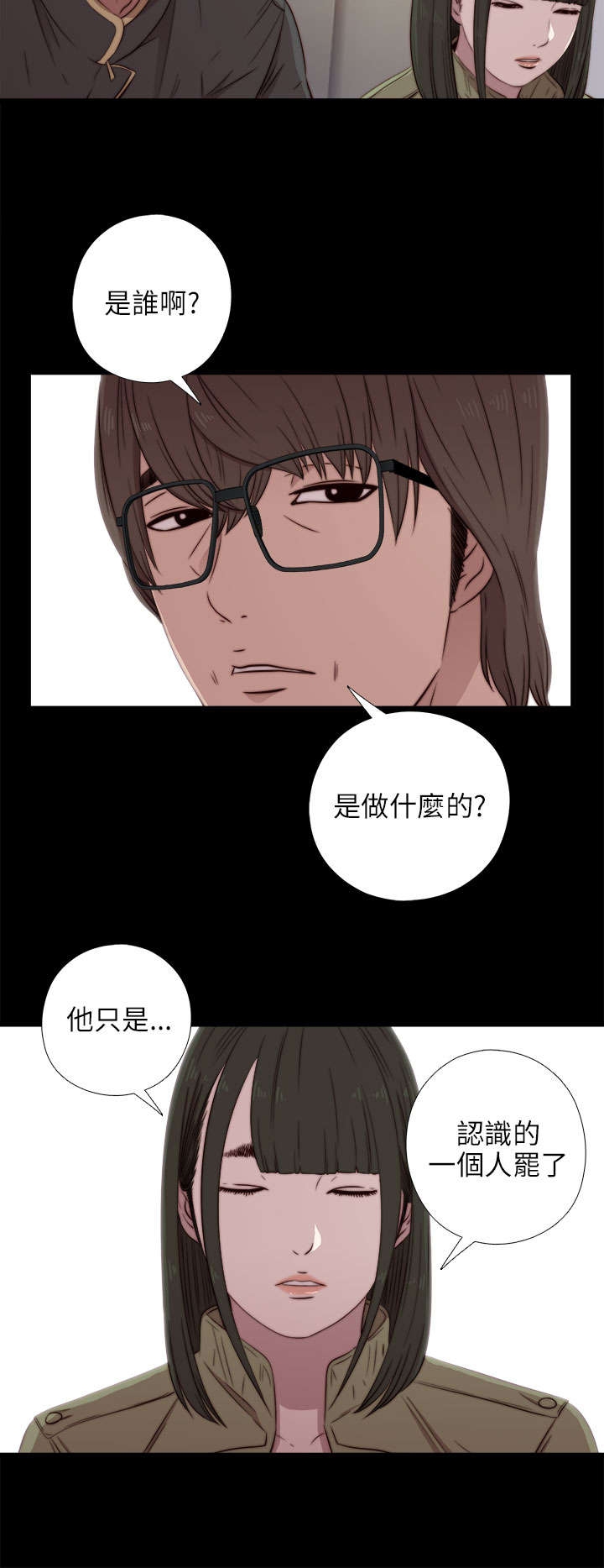 第72章：初次碰面14