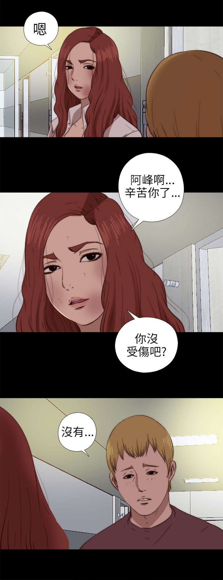 第140章：快去快回9
