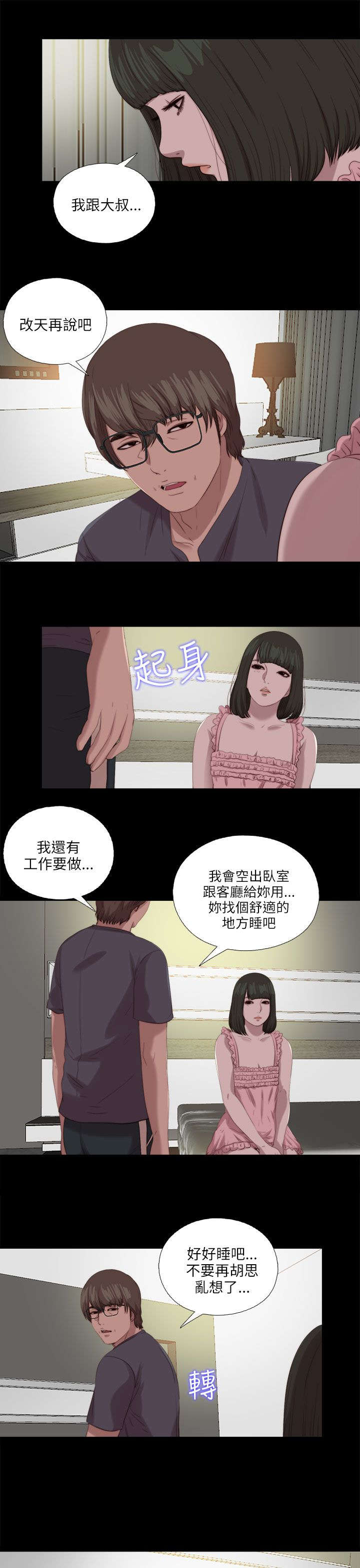 第196章：一起生活吧2