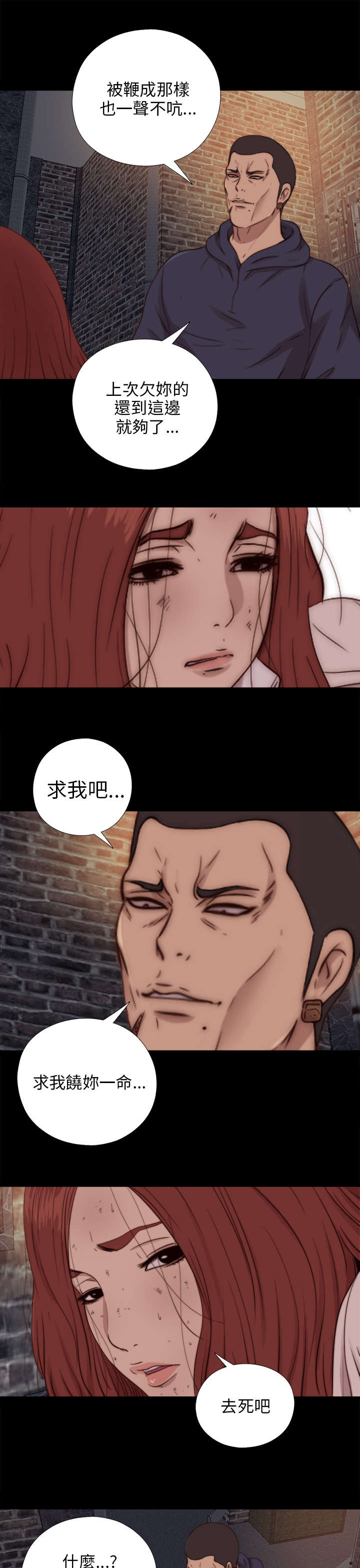 第130章：走着瞧5