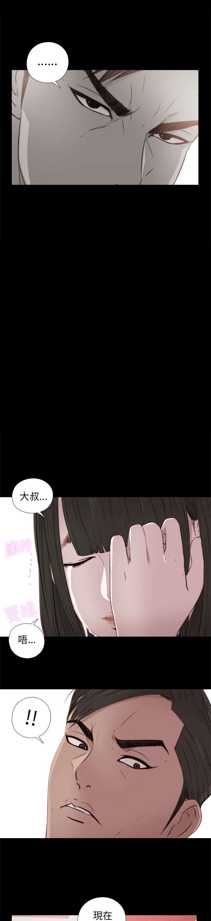 第64章：快去医院吧2
