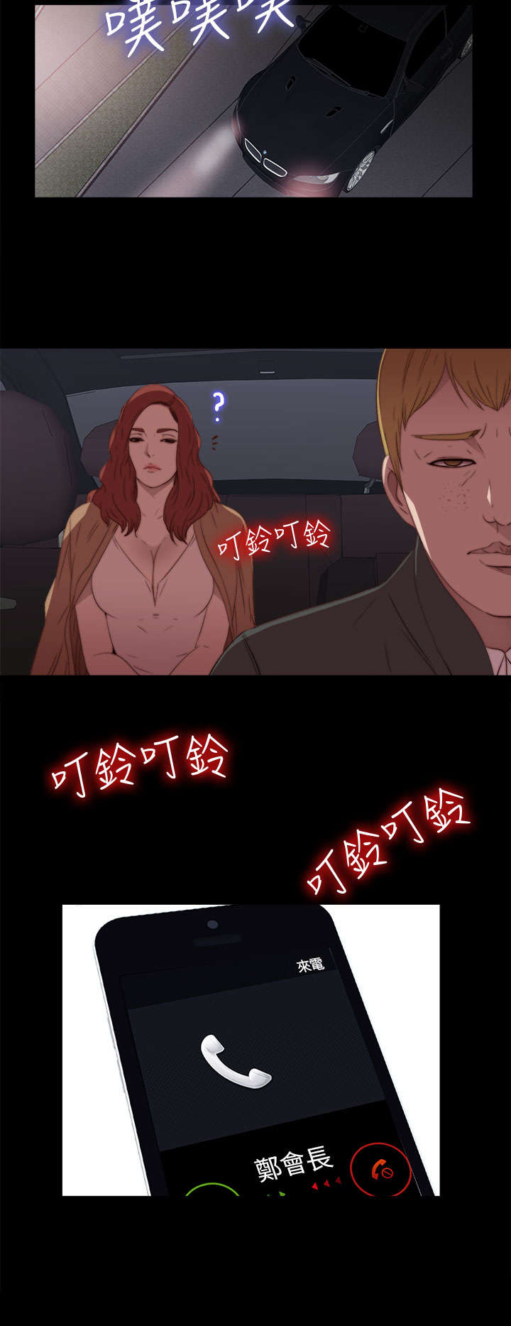 第35章：拜托你别走3