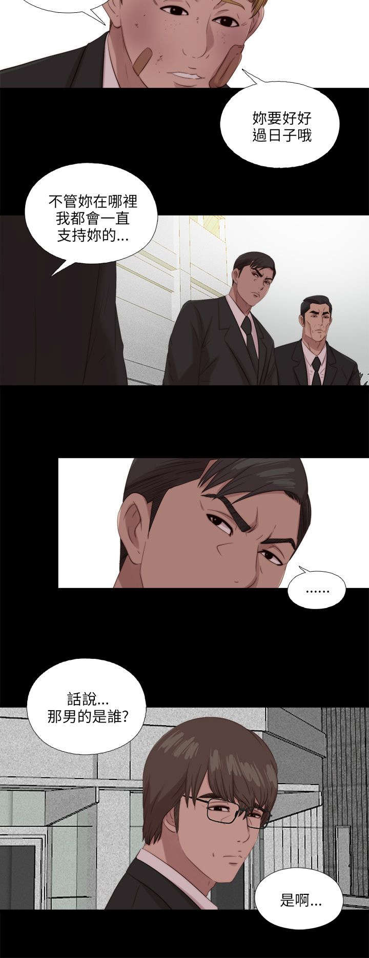第193章：忠犬19