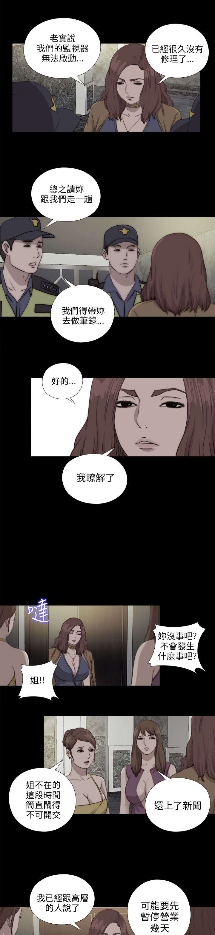 第155章：初次相遇5