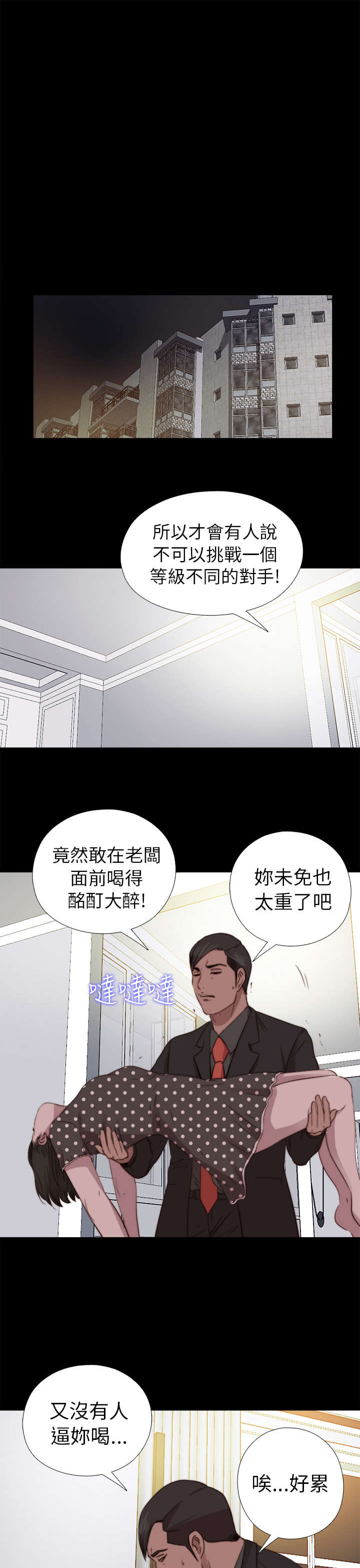 第138章：喝醉5