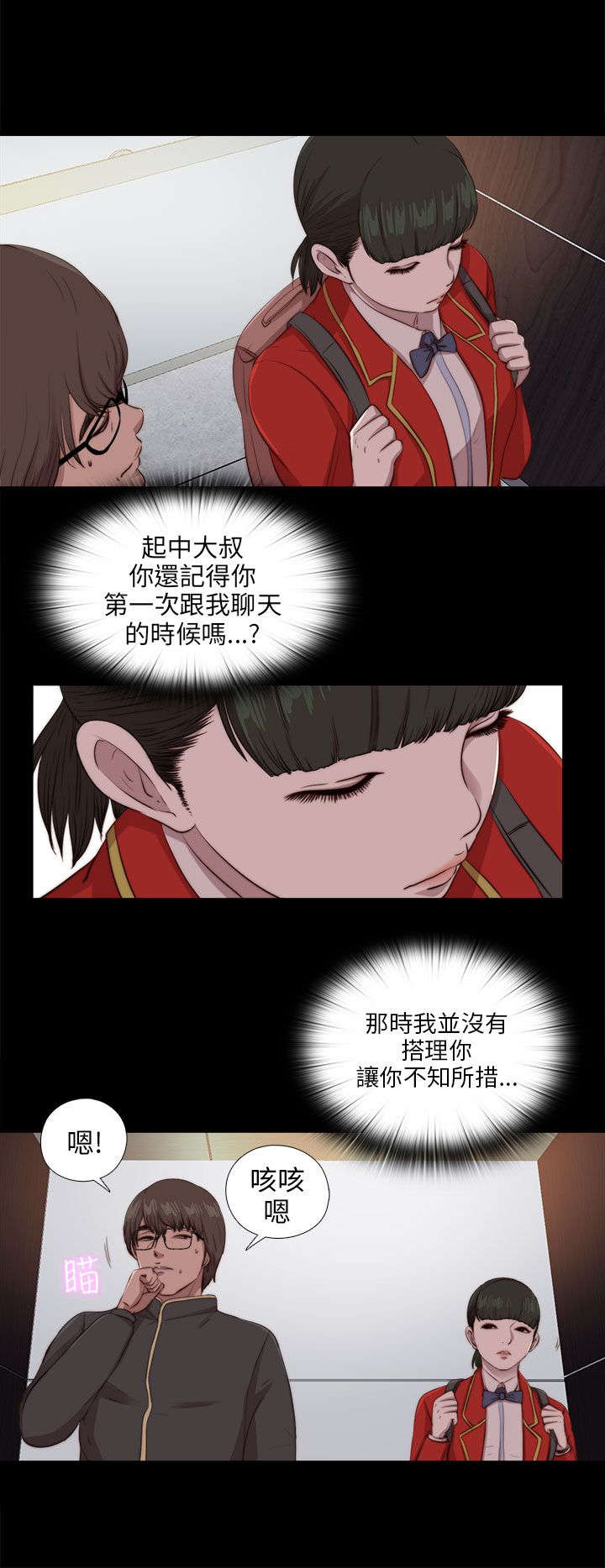 第168章：大危机3