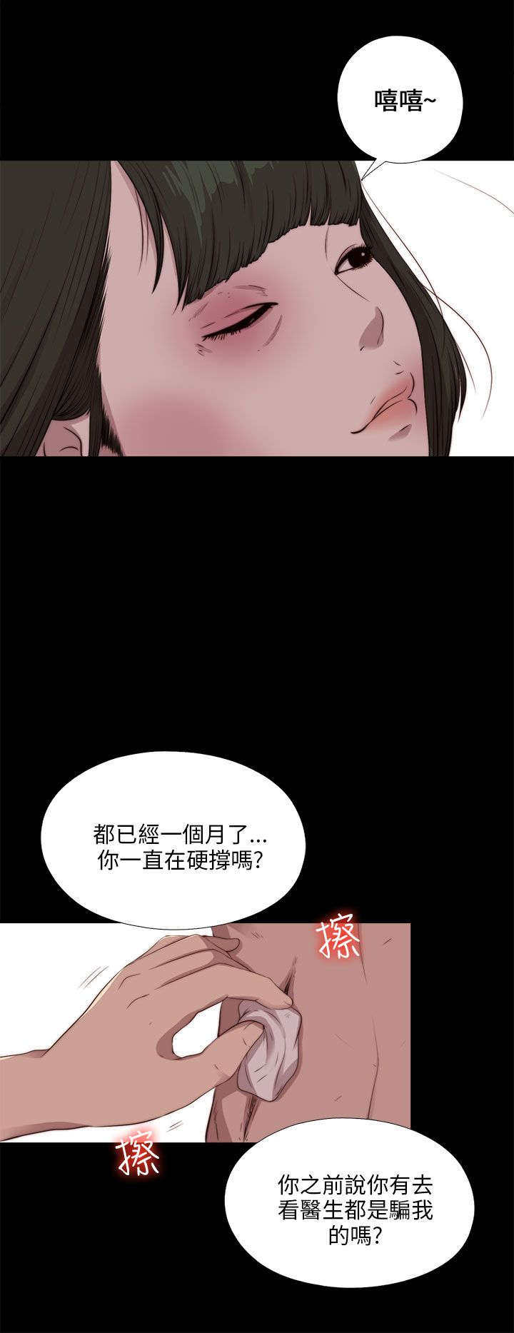 第176章：打听18