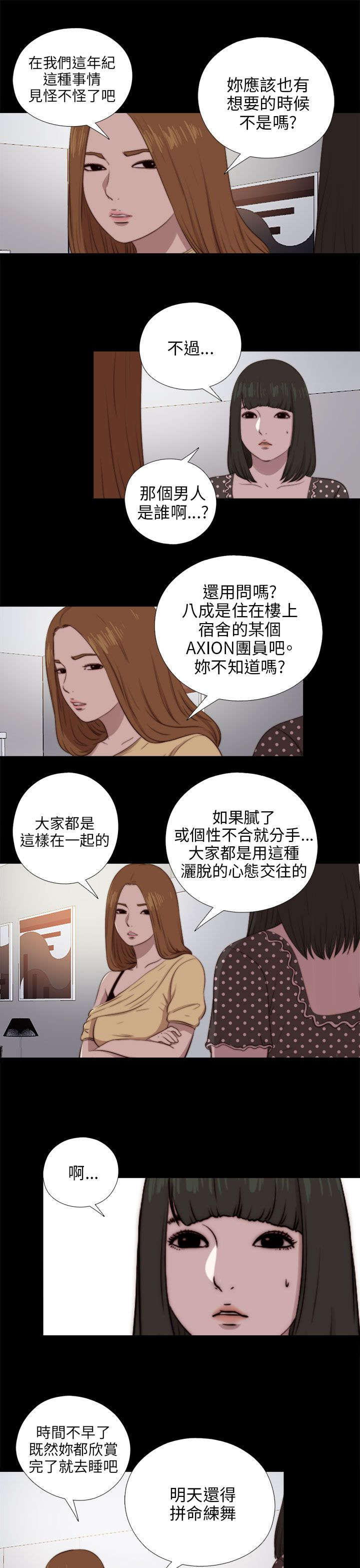 第161章：保密10