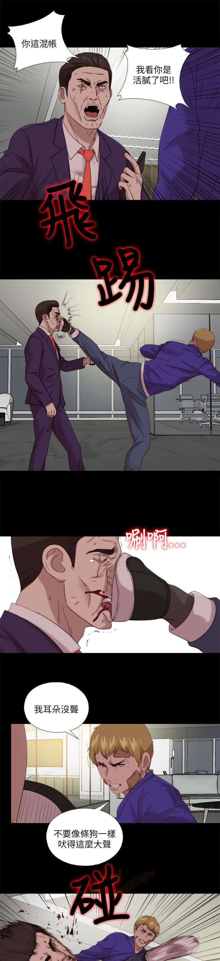第194章：我是来复仇的4