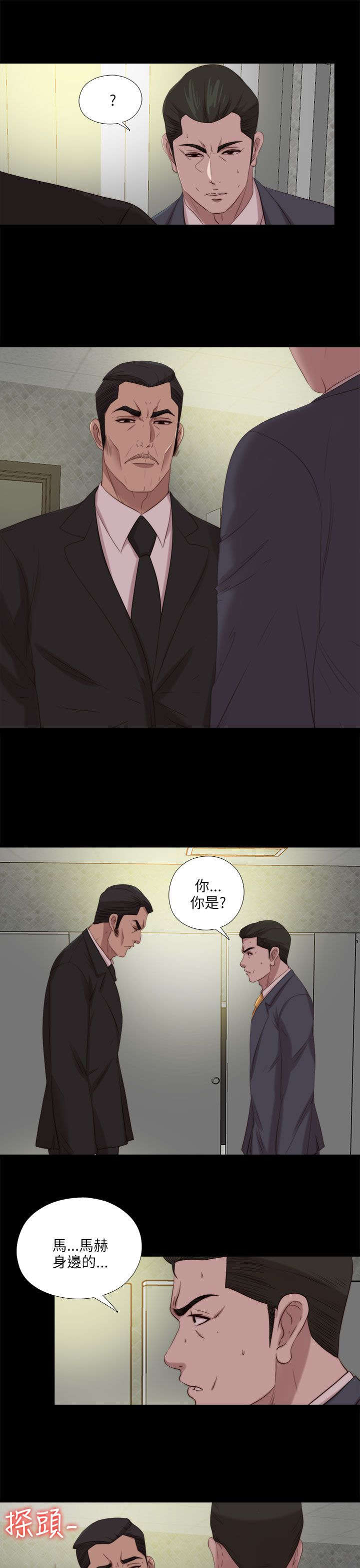 第197章：去道歉求饶吧10