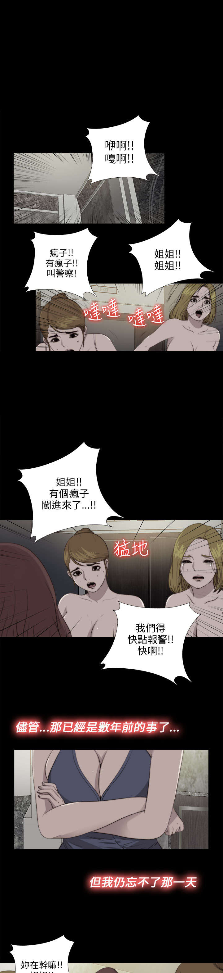 第154章：挟持7