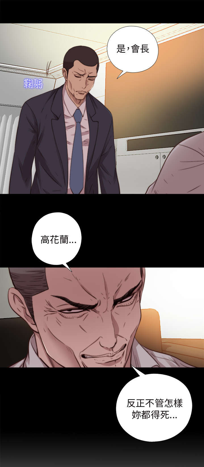 第126章：谢谢你阿峰2