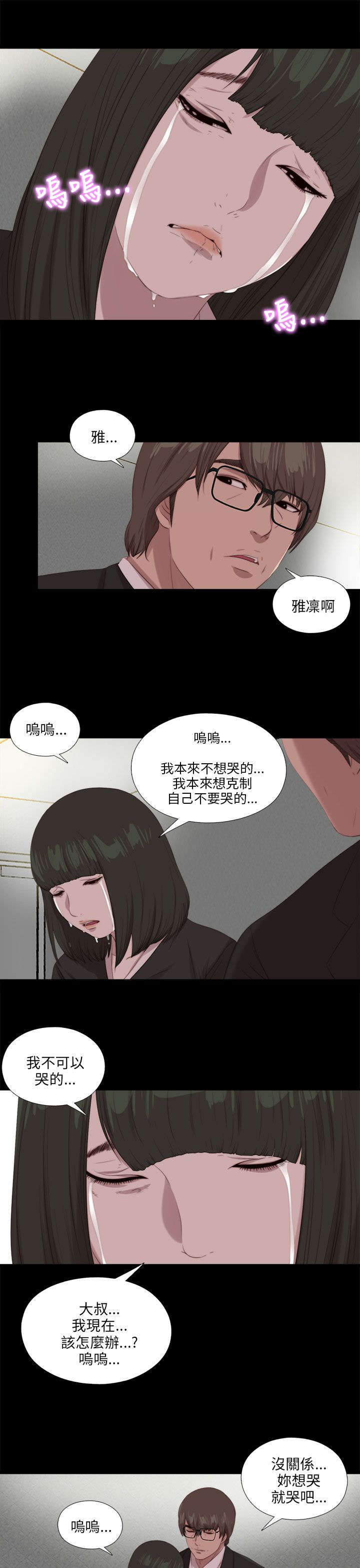第191章：你就是敏雅凛5