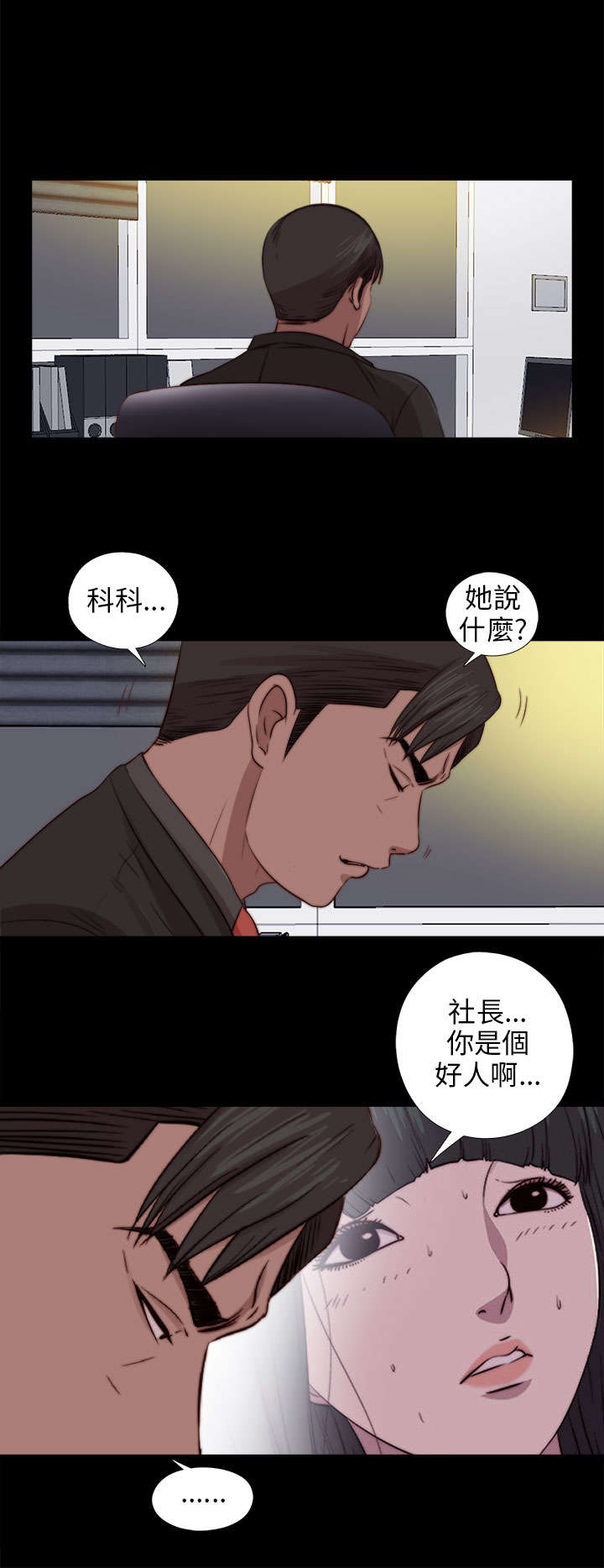 第143章：话题人物3