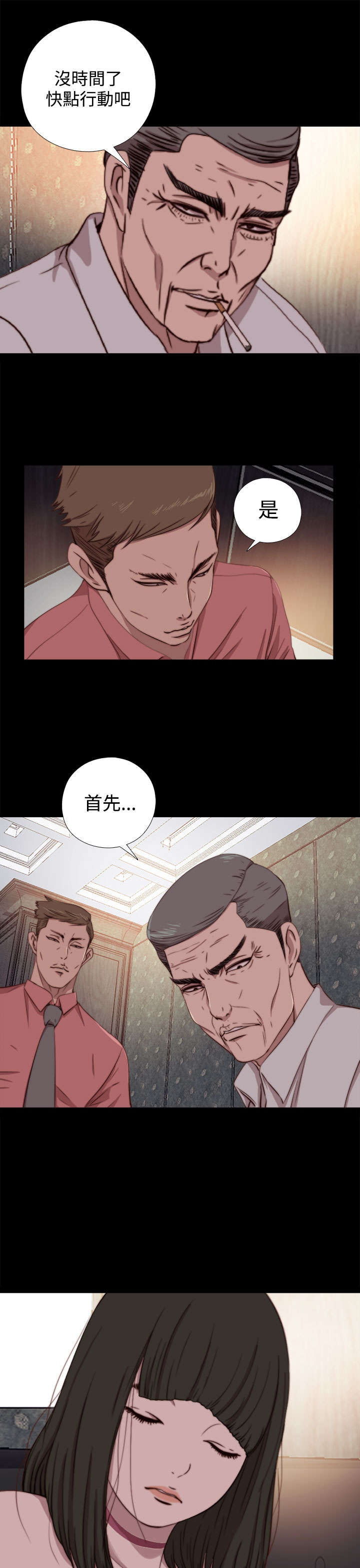 第115章：快点行动7