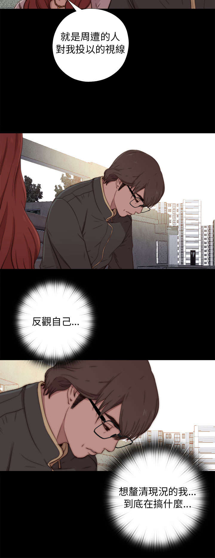 第98章：拜托你了18