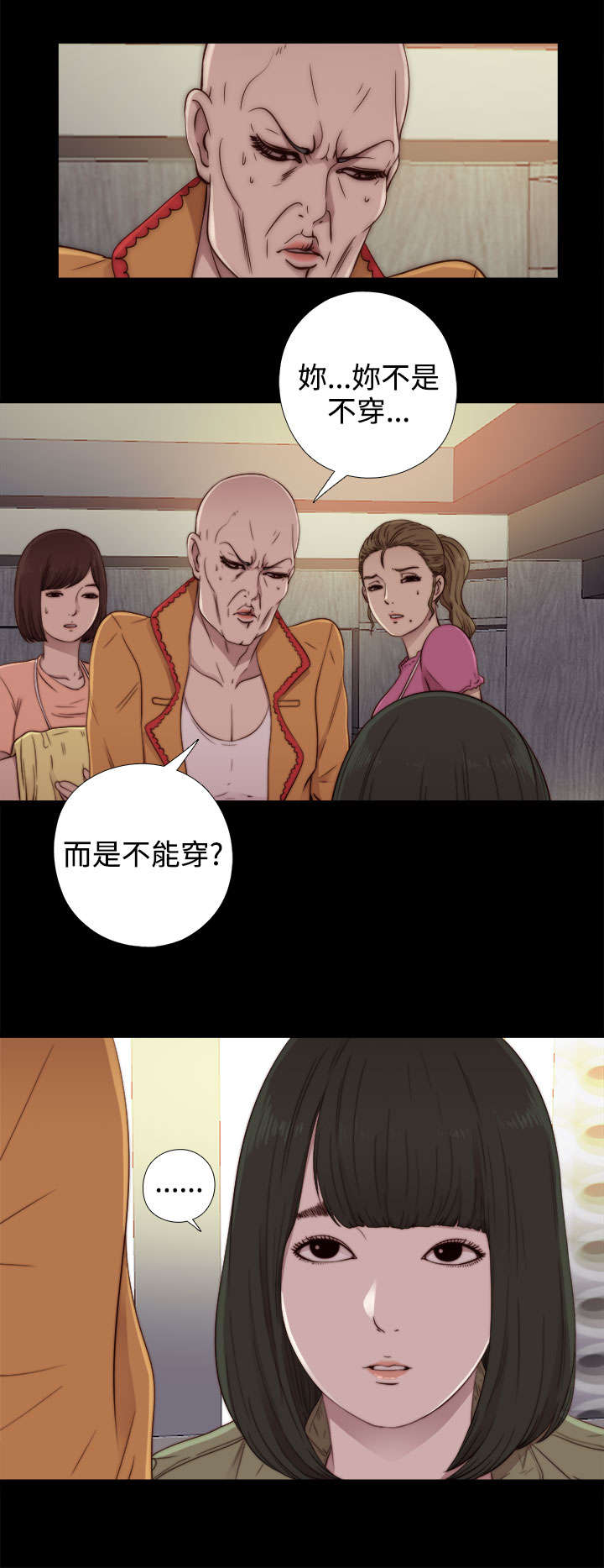 第94章：搭衣服4