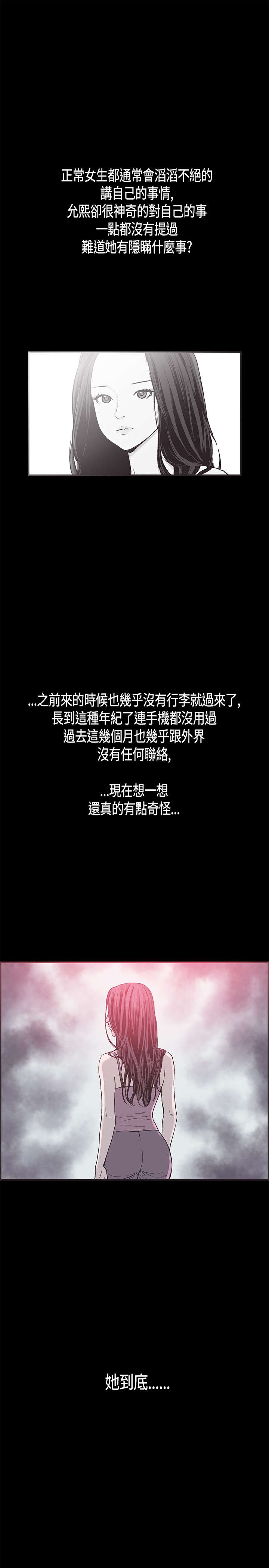 第24章：允熙变了18