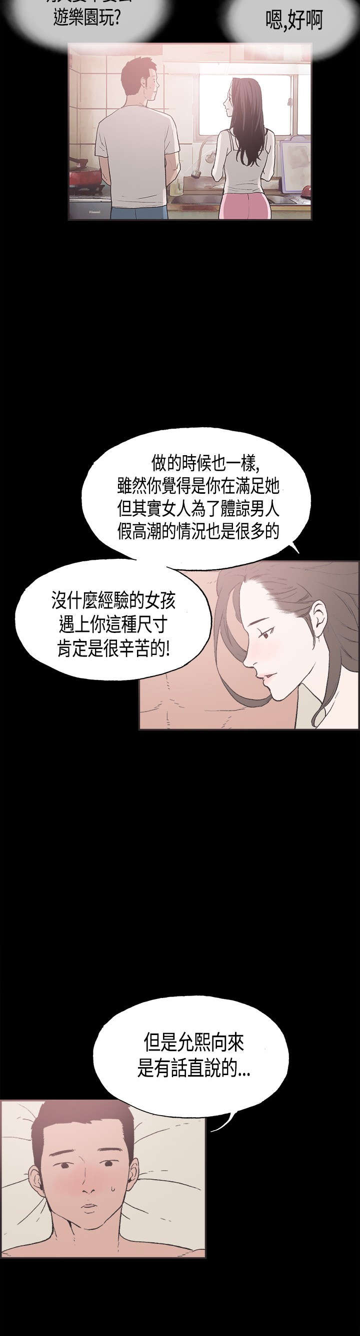 第29章：担心7