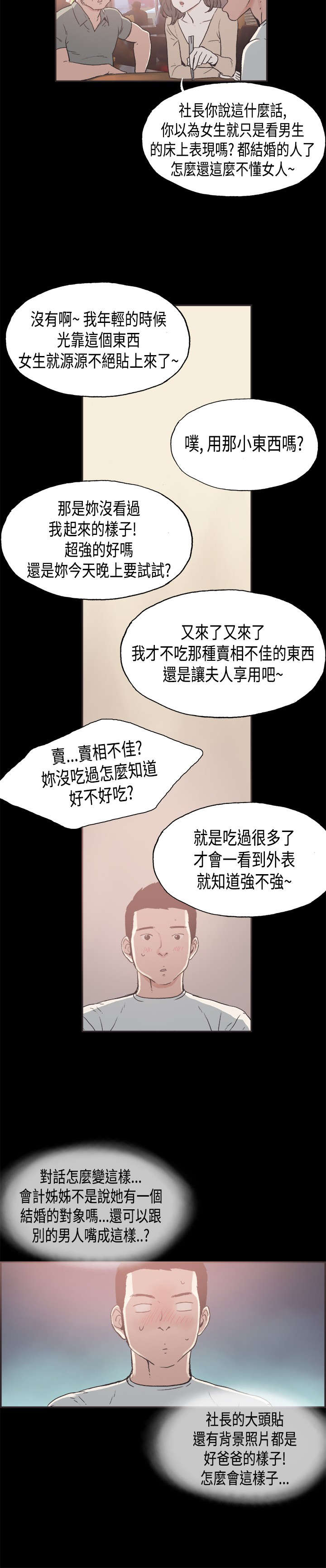 第25章：没有秘密4