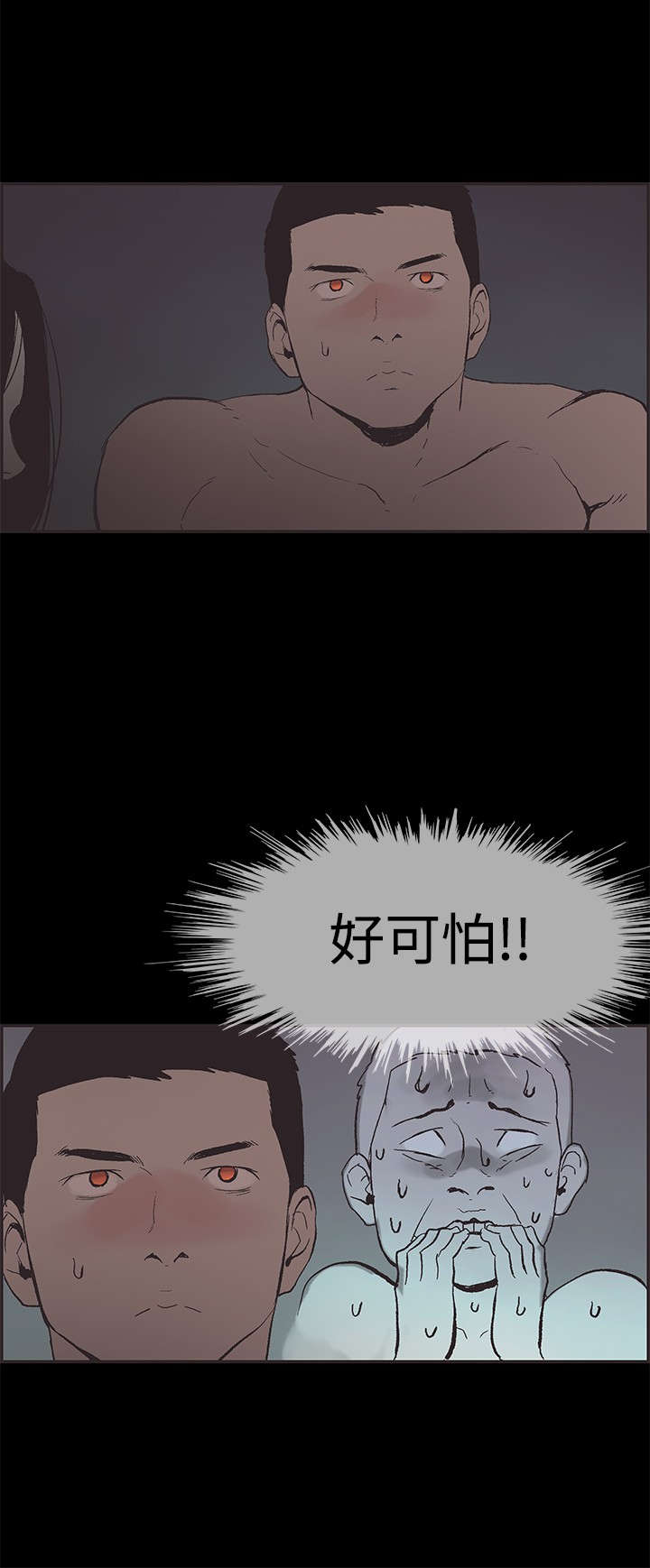 第46章：被发现了4