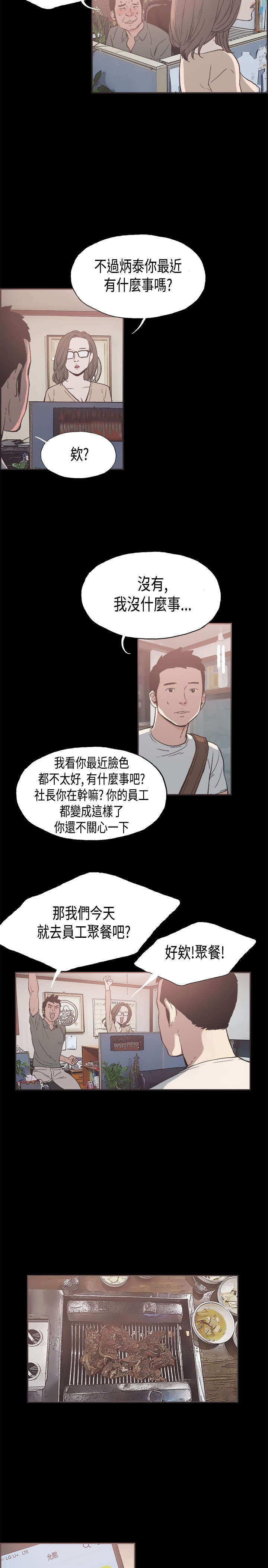 第25章：没有秘密1