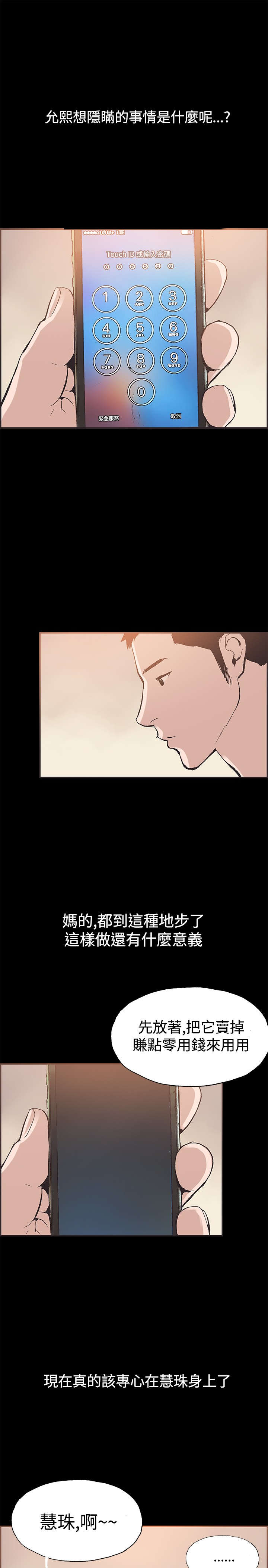 第49章：神秘包裹8