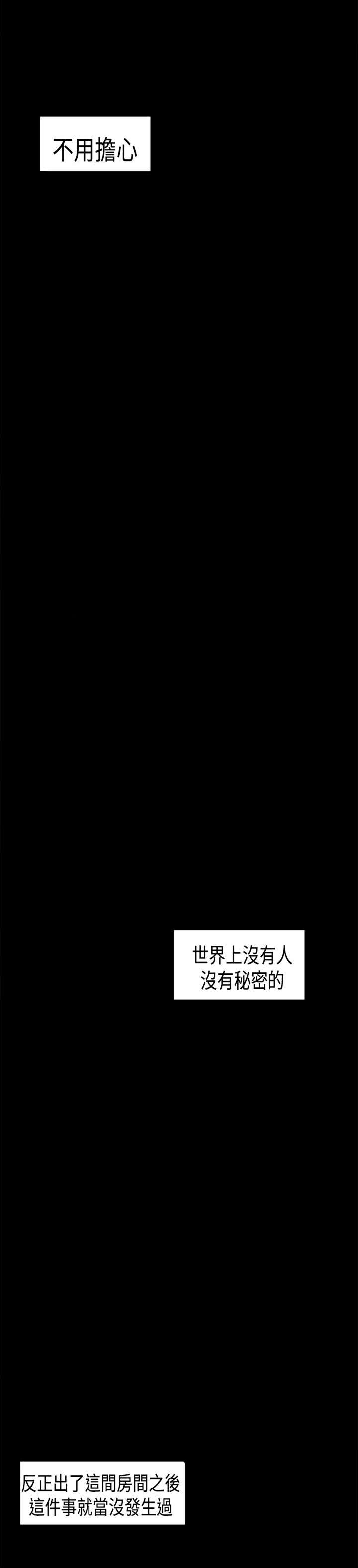 第27章：吵架18