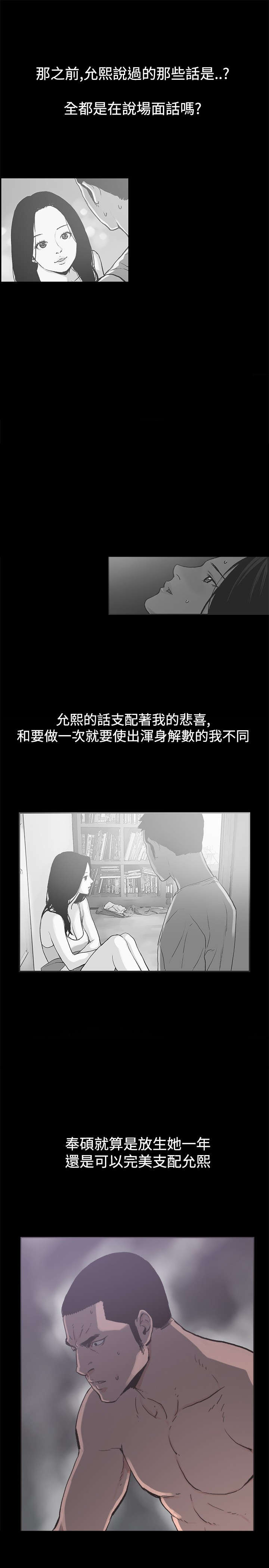 第36章：强悍的男人3