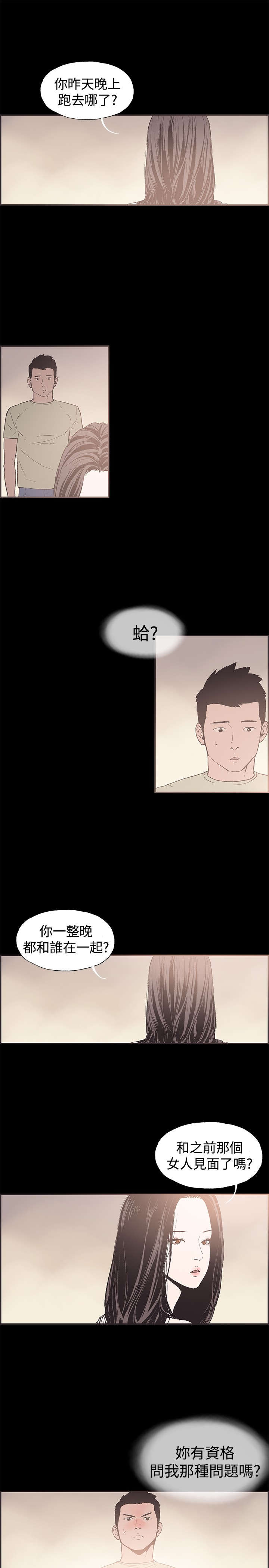 第40章：你男朋友12
