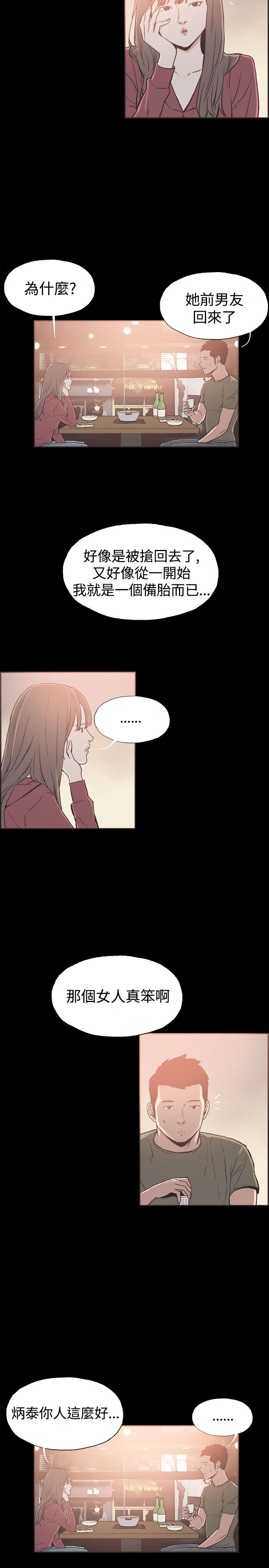 第37章：男孩3