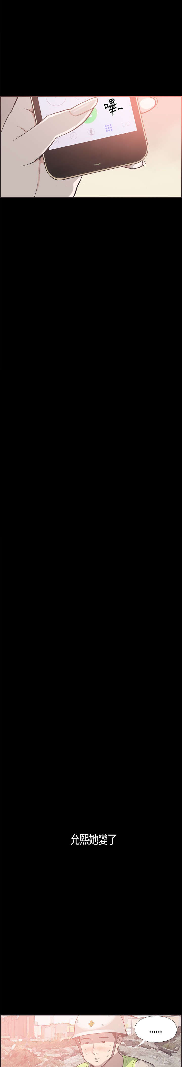 第24章：允熙变了1