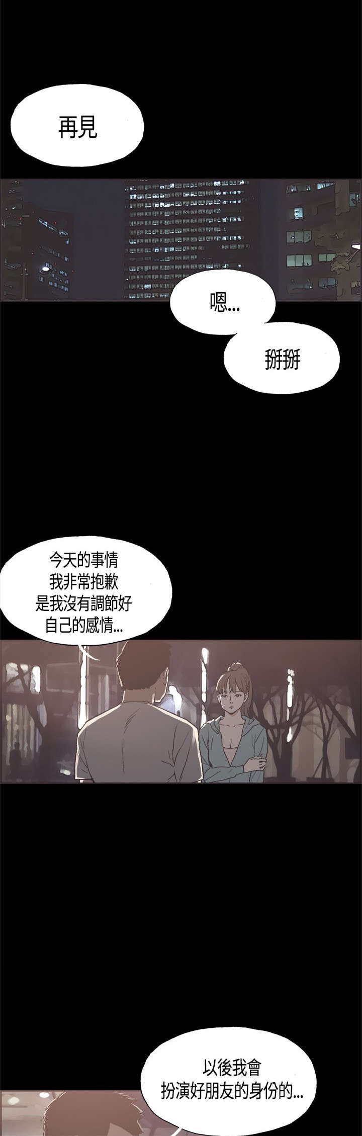 第17章：告你10