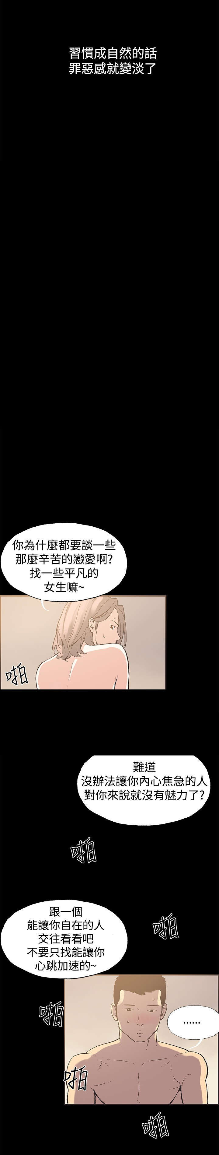 第48章：我好想她7