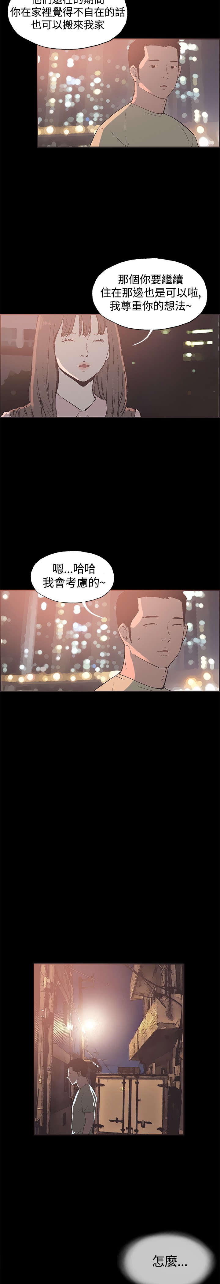 第45章：允熙要走了7