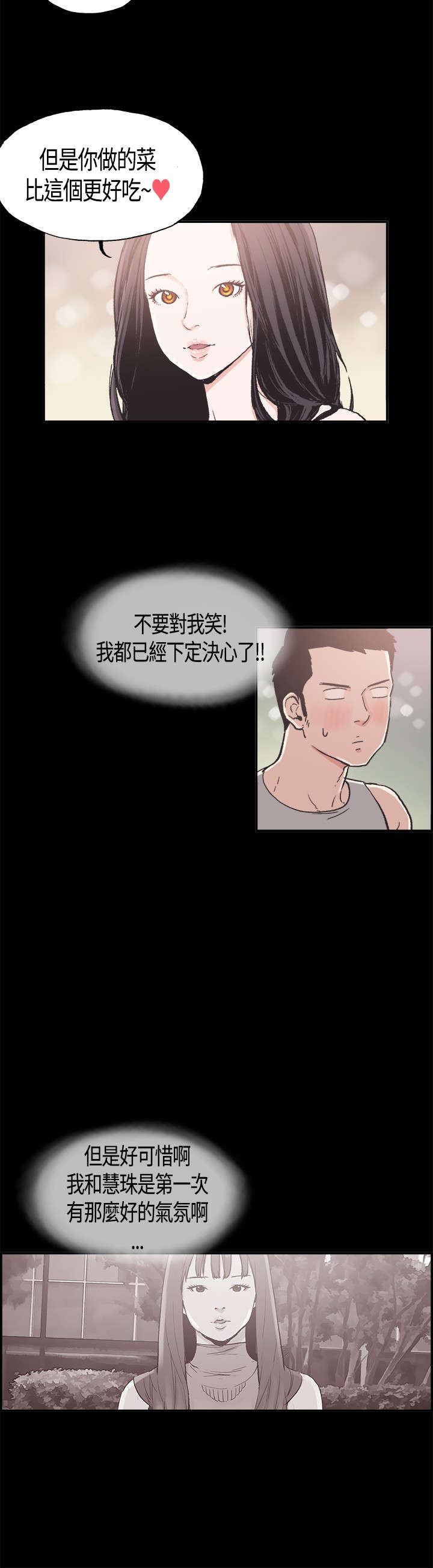第9章：我回来了11