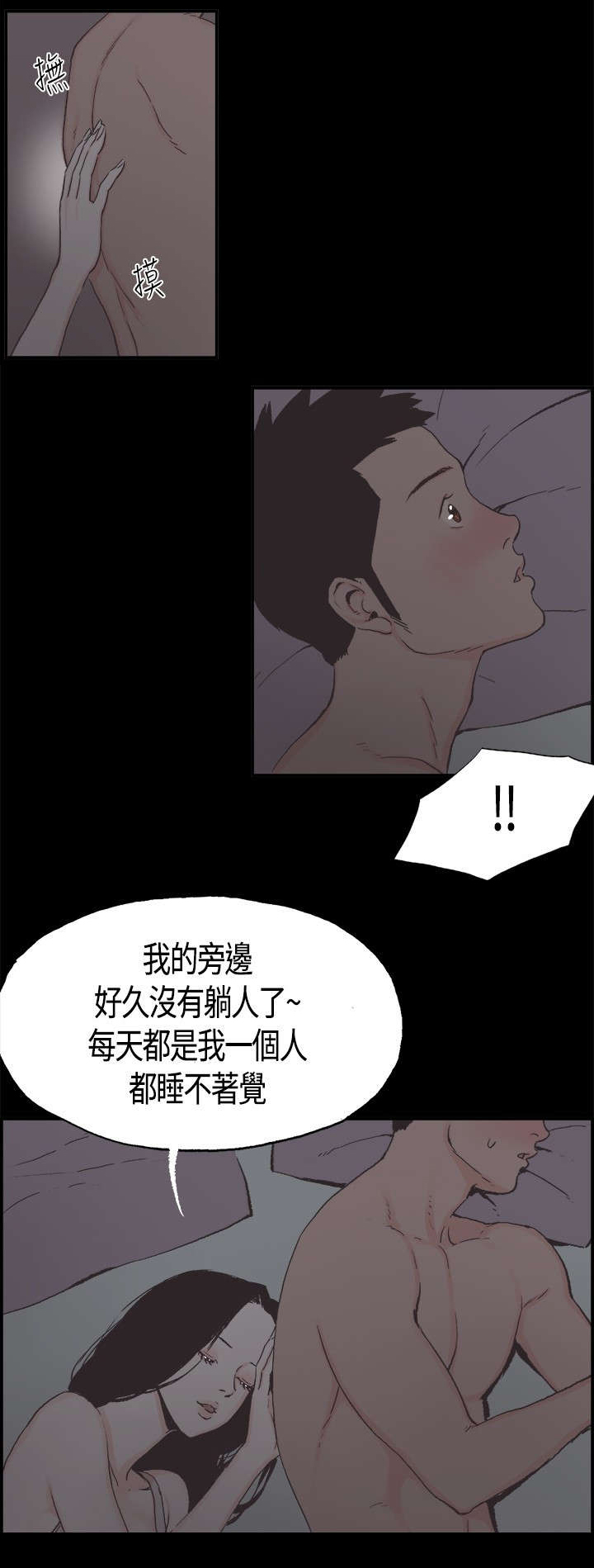 第6章：不安6