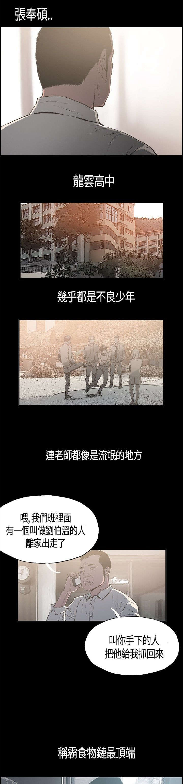 第1章：初次相遇12