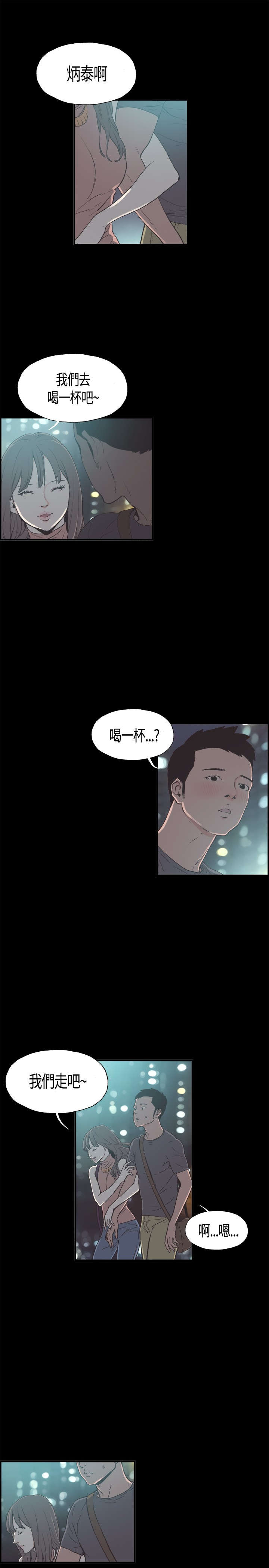 第9章：我回来了4