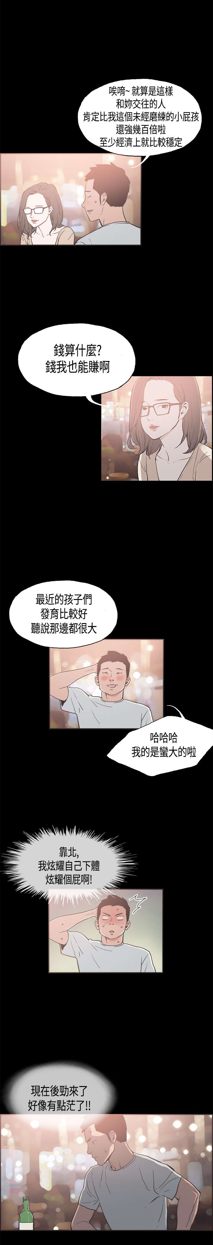第26章：意外1