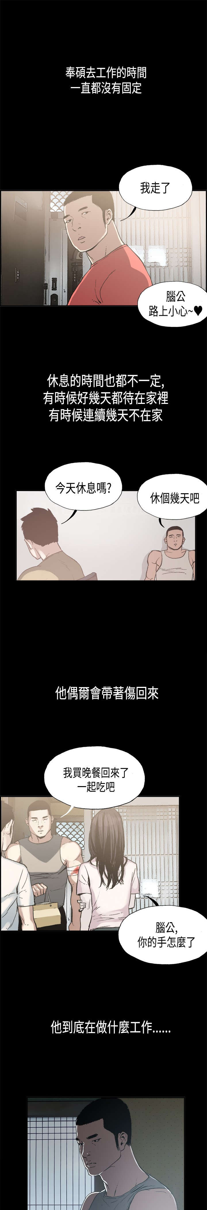 第2章：寄人篱下12