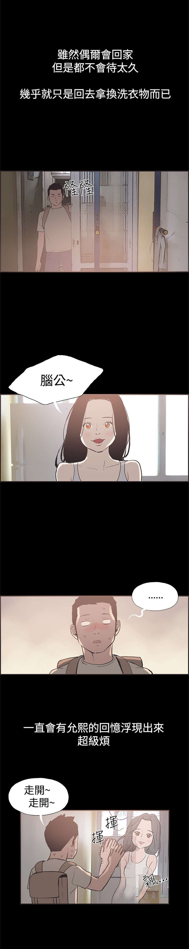 第47章：回忆8