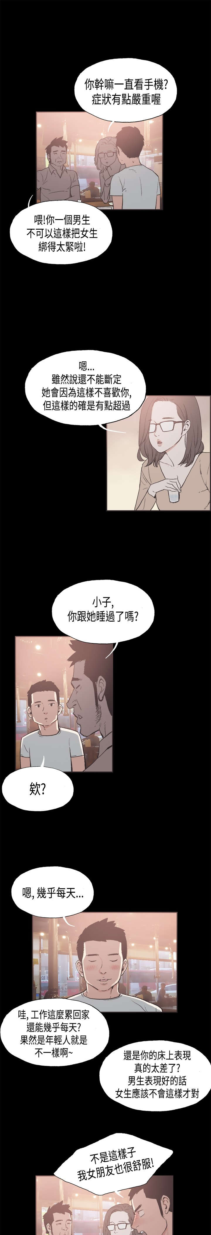 第25章：没有秘密3