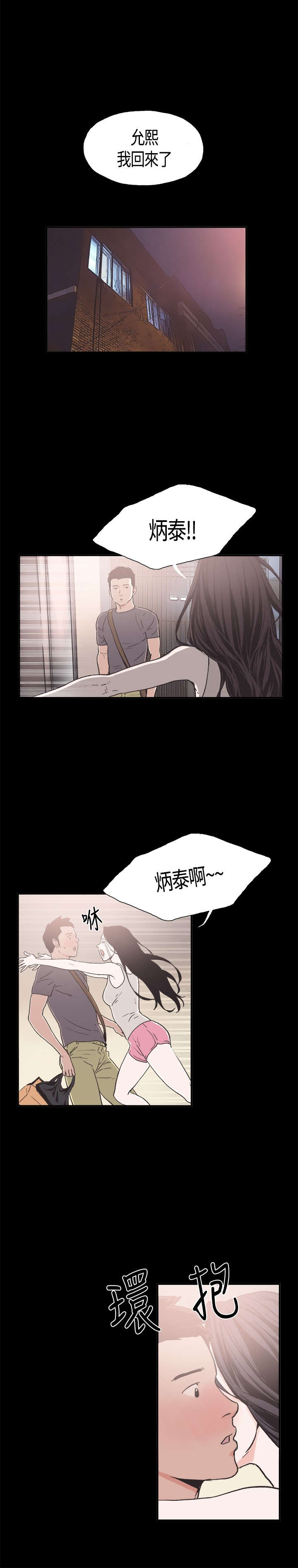 第9章：我回来了9