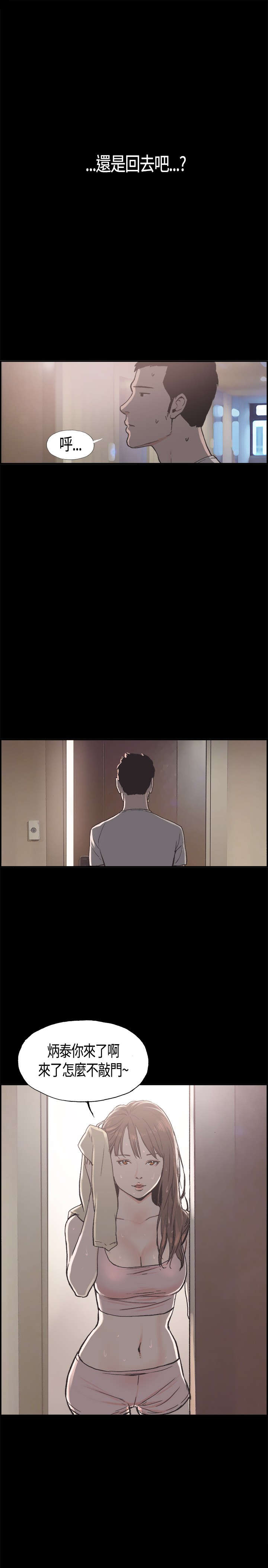 第14章：慧珠的邀约10