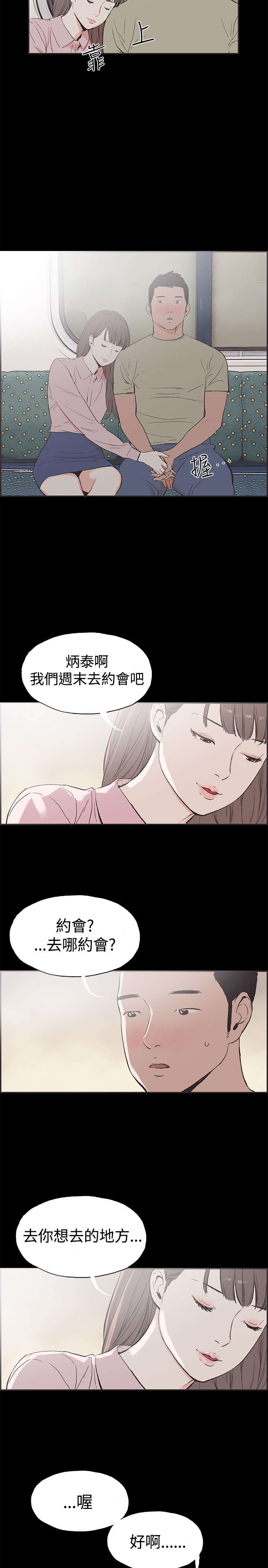 第45章：允熙要走了4