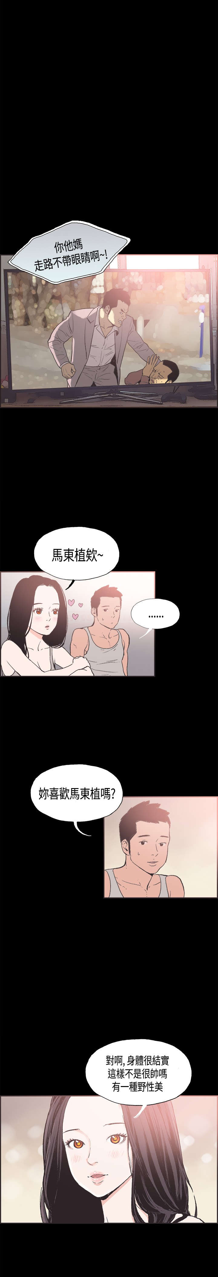 第24章：允熙变了4