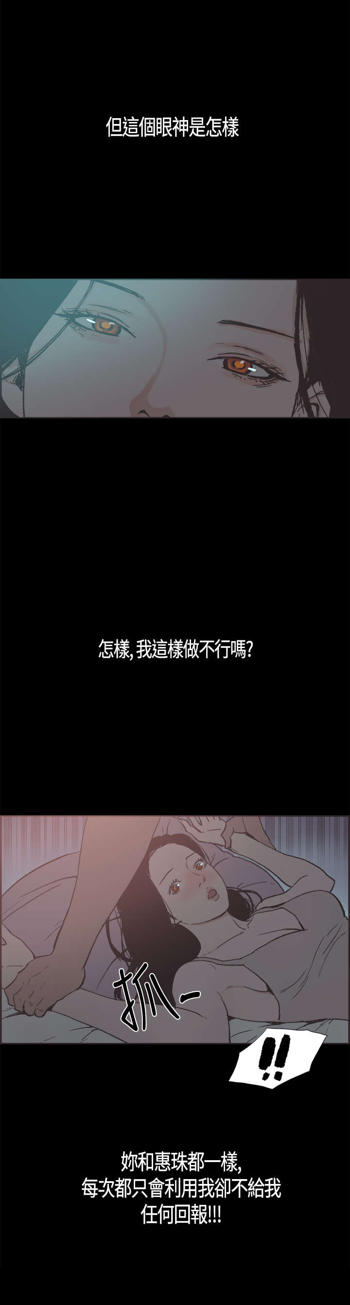 第19章：告白0