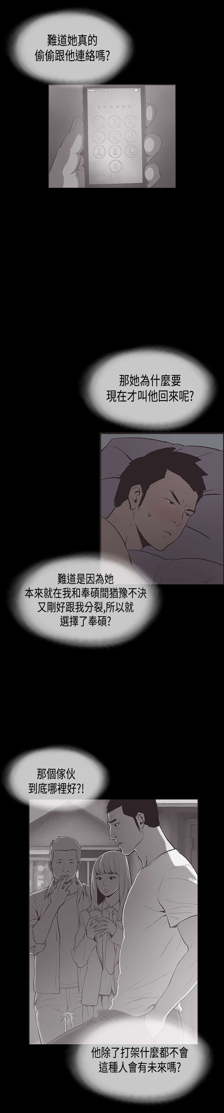 第28章：他回来了5