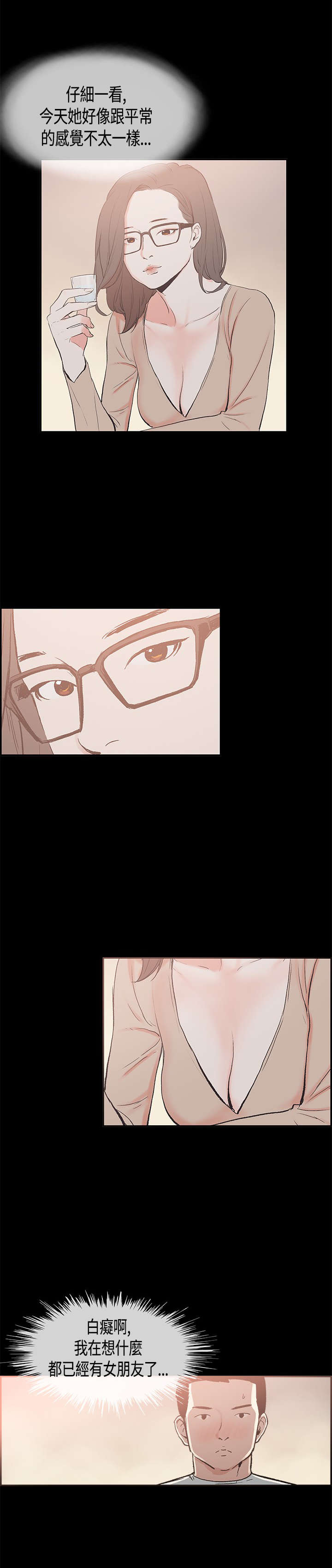 第26章：意外0